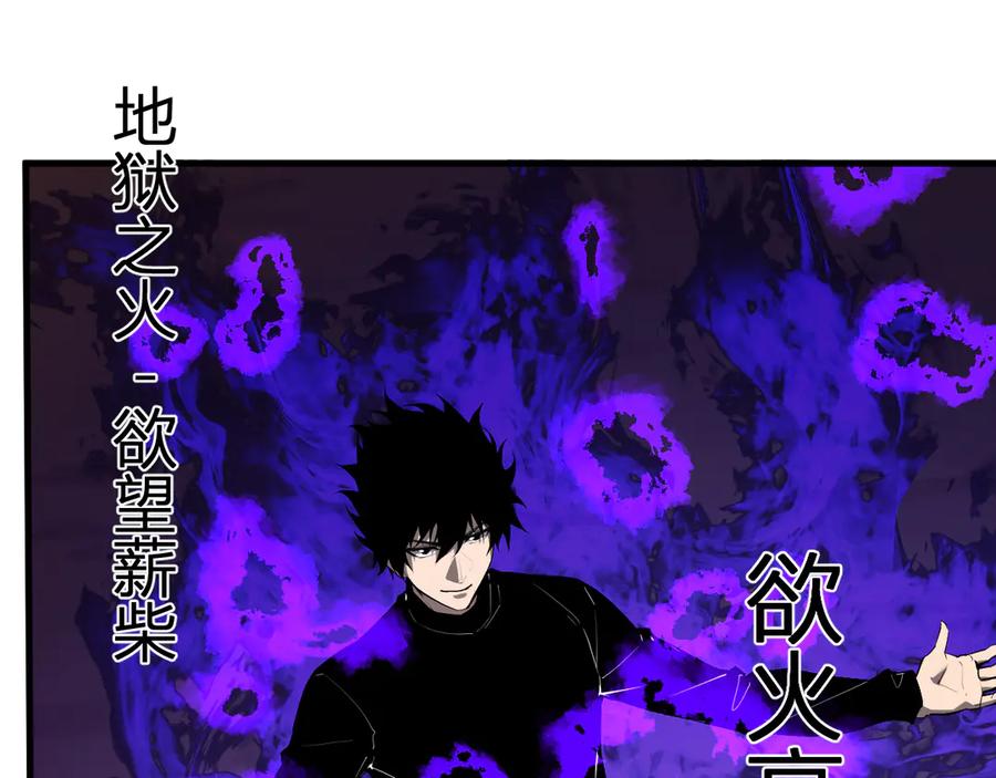 《全民末日：我，病毒君王》第83话 开工！深渊第一座城池 第14页