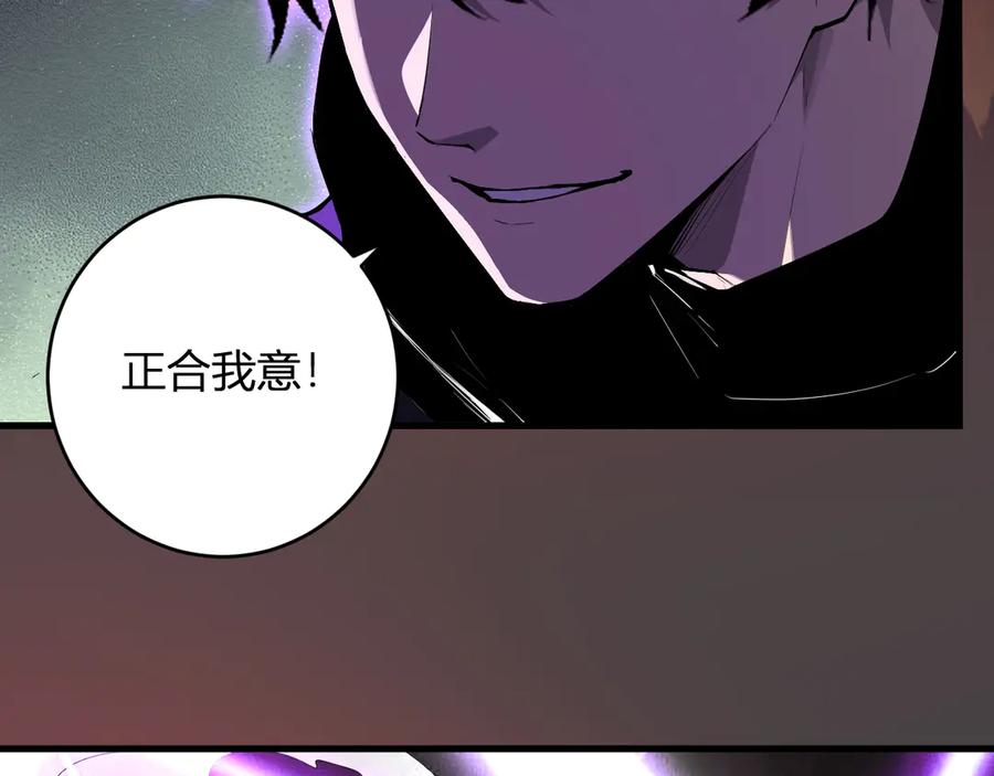 《全民末日：我，病毒君王》第83话 开工！深渊第一座城池 第39页