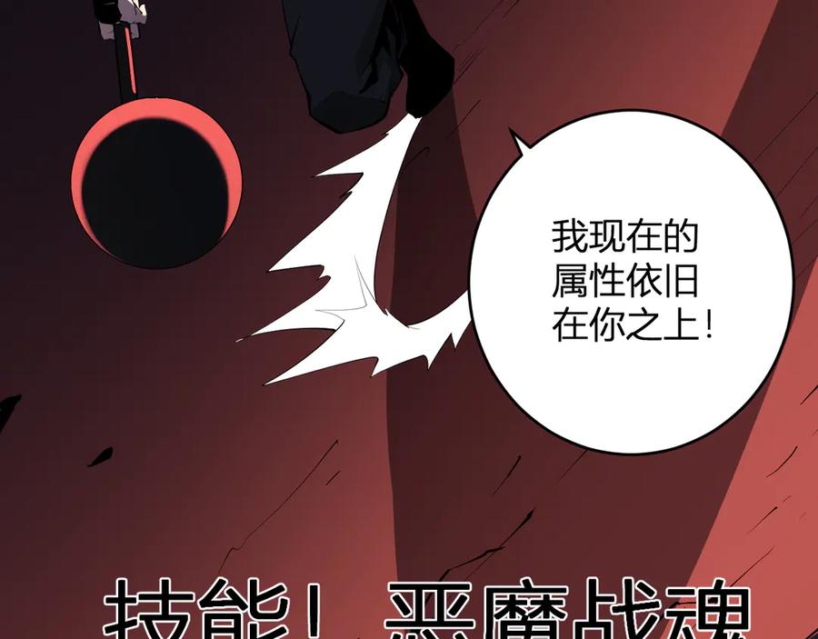 《全民末日：我，病毒君王》第83话 开工！深渊第一座城池 第11页