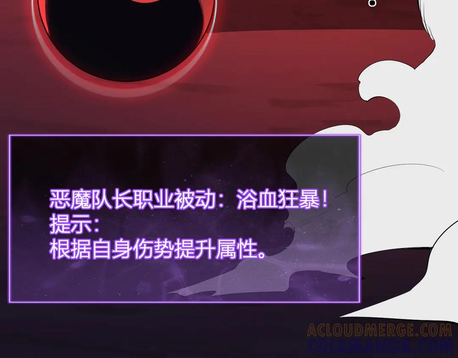 《全民末日：我，病毒君王》第83话 开工！深渊第一座城池 第33页