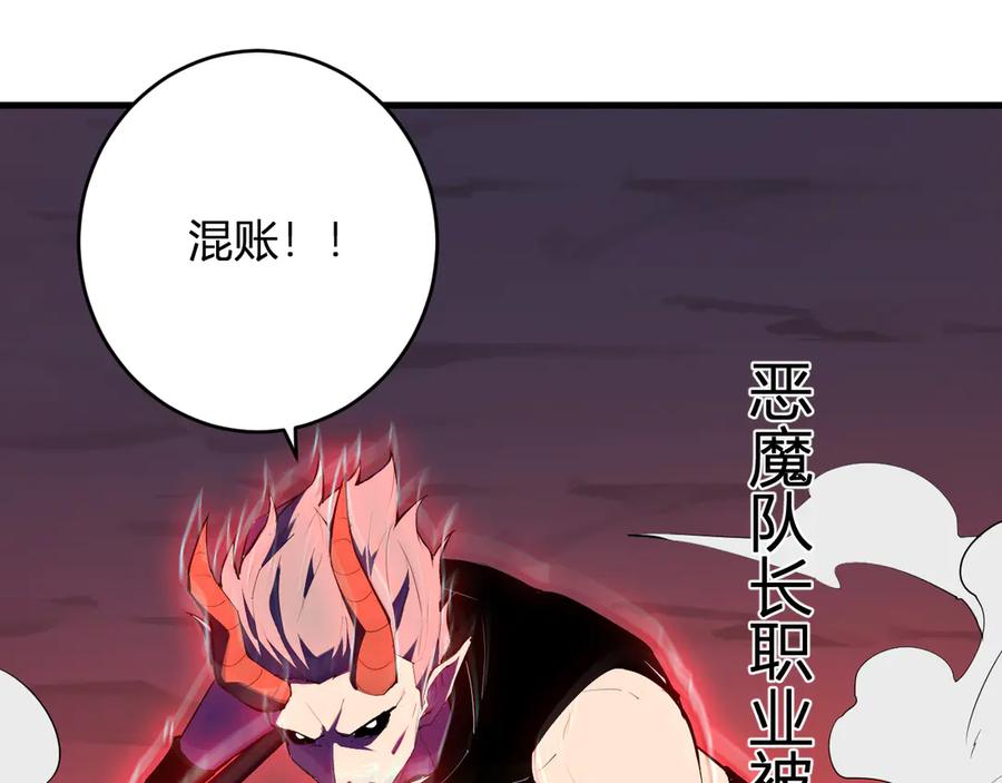 《全民末日：我，病毒君王》第83话 开工！深渊第一座城池 第31页