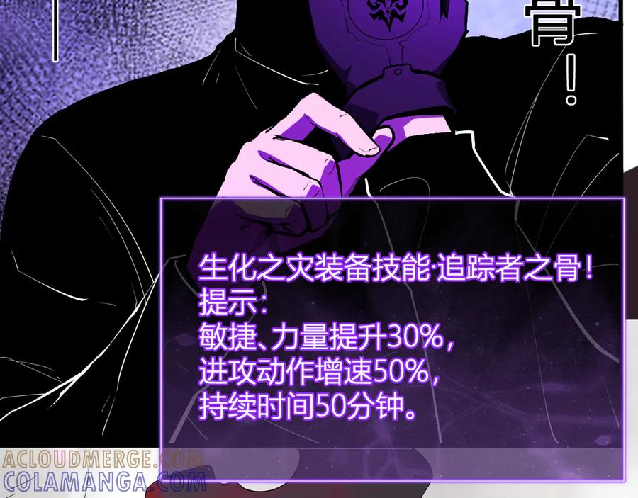 《全民末日：我，病毒君王》第83话 开工！深渊第一座城池 第17页