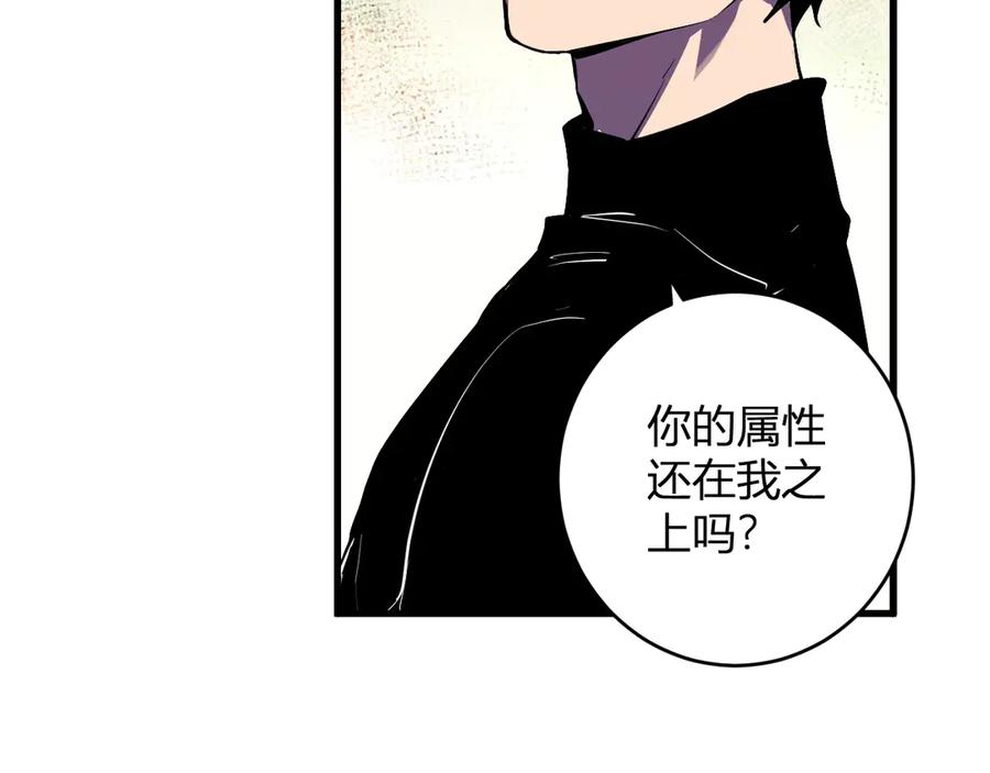 《全民末日：我，病毒君王》第83话 开工！深渊第一座城池 第30页