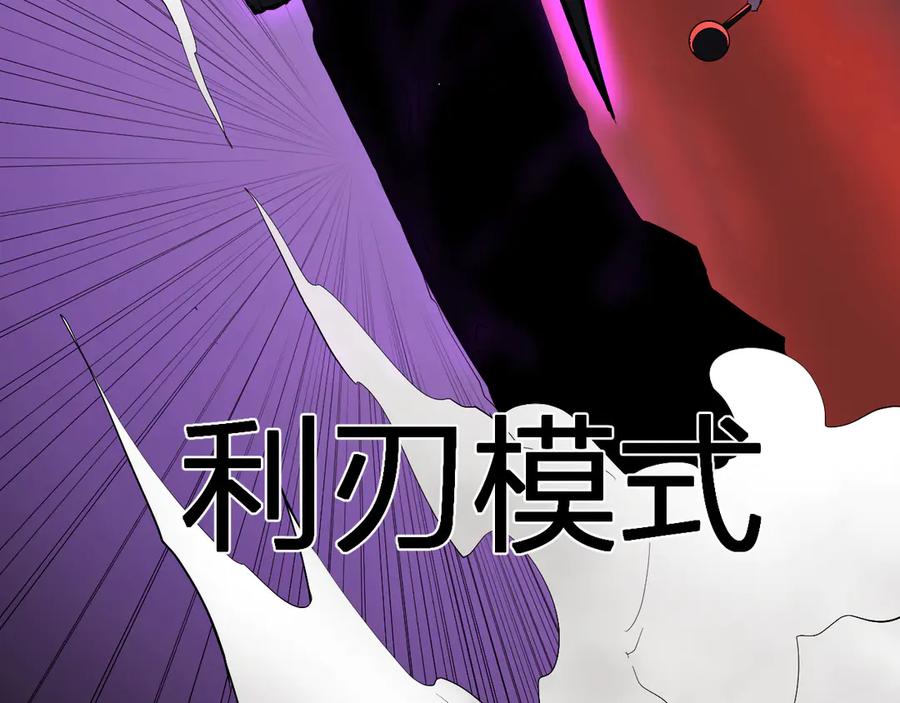 《全民末日：我，病毒君王》第83话 开工！深渊第一座城池 第20页
