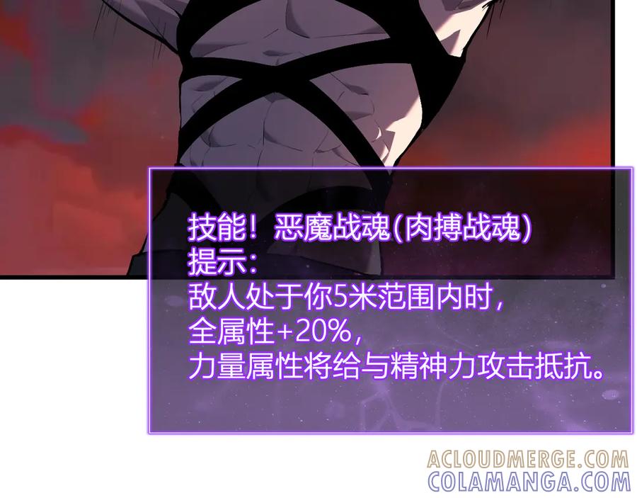 《全民末日：我，病毒君王》第83话 开工！深渊第一座城池 第13页