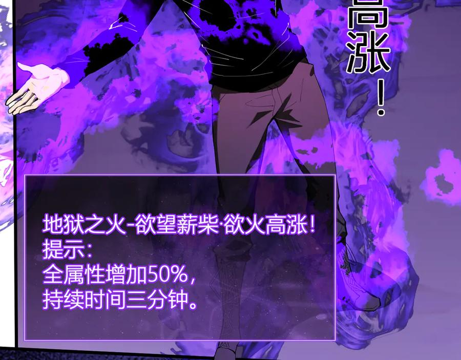 《全民末日：我，病毒君王》第83话 开工！深渊第一座城池 第15页