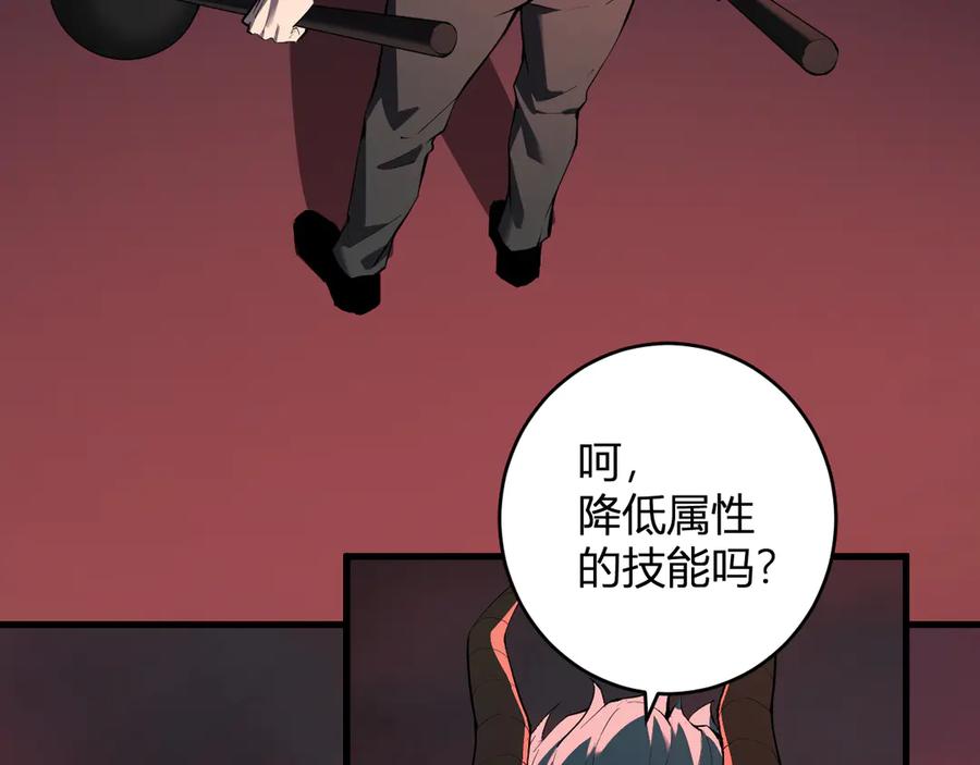 《全民末日：我，病毒君王》第83话 开工！深渊第一座城池 第7页