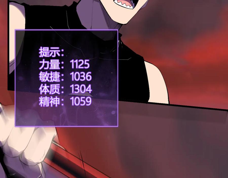 《全民末日：我，病毒君王》第83话 开工！深渊第一座城池 第35页