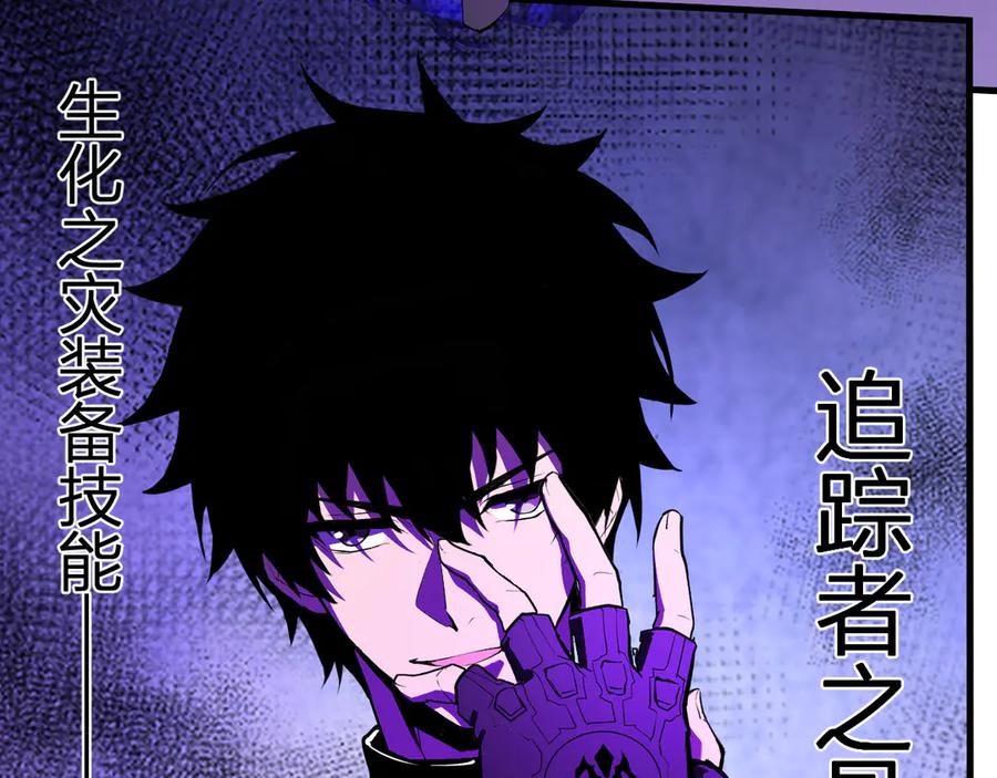 《全民末日：我，病毒君王》第83话 开工！深渊第一座城池 第16页