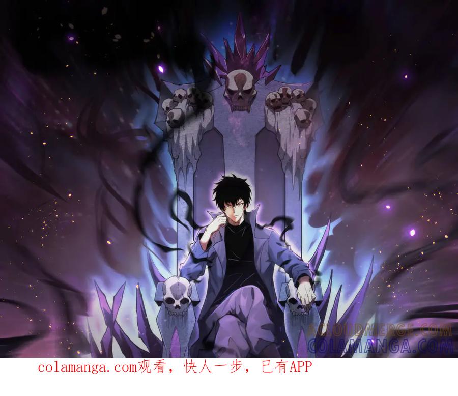 《全民末日：我，病毒君王》第83话 开工！深渊第一座城池 第1页