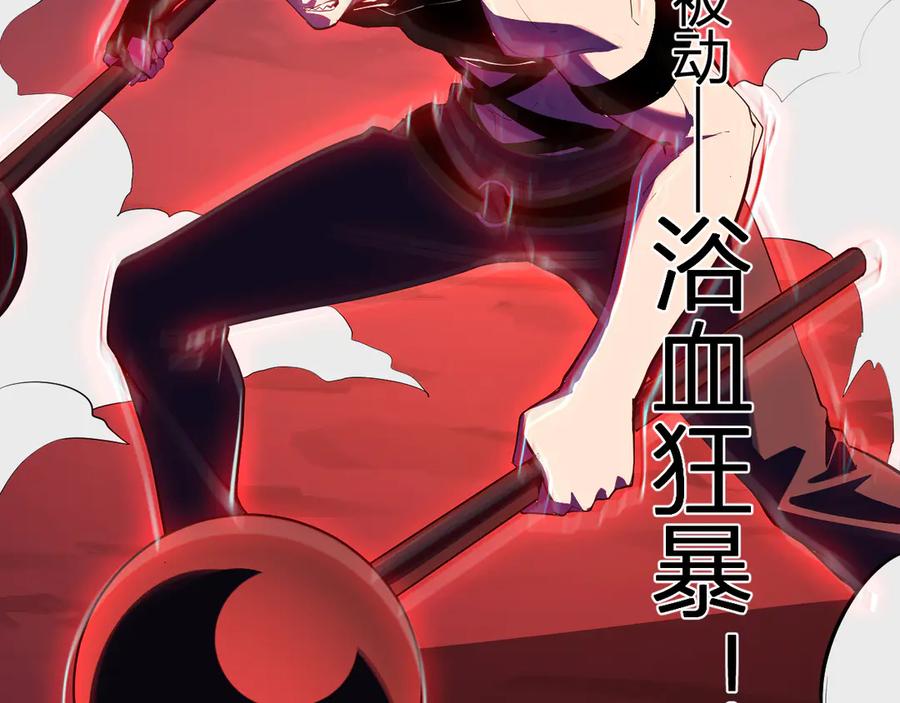 《全民末日：我，病毒君王》第83话 开工！深渊第一座城池 第32页