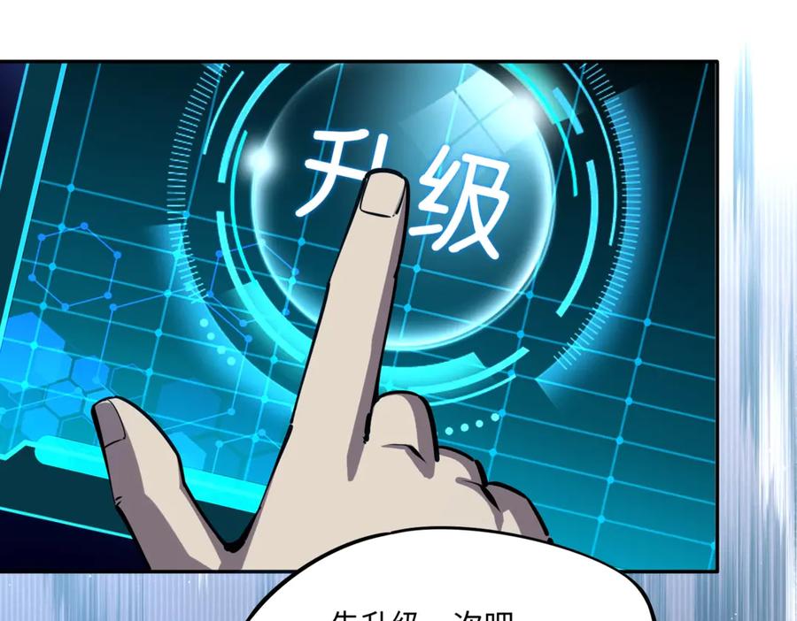 《全民抢塔：我提前通关999层》第9话 刷级不是问题，问题是缺钱！ 第2页