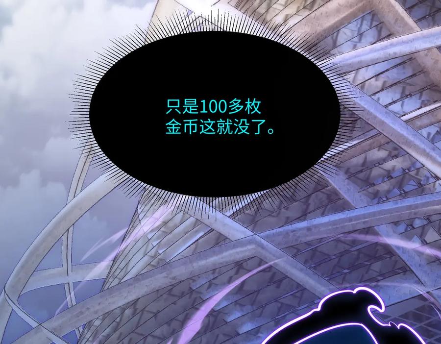 《全民抢塔：我提前通关999层》第9话 刷级不是问题，问题是缺钱！ 第23页