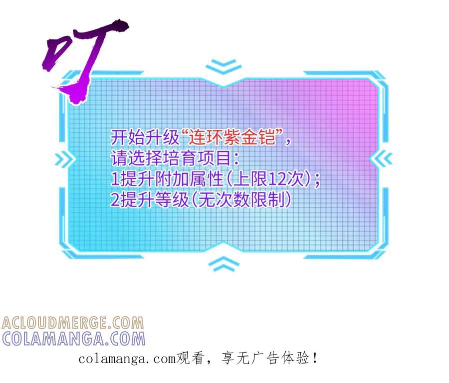 《全民抢塔：我提前通关999层》第9话 刷级不是问题，问题是缺钱！ 第1页