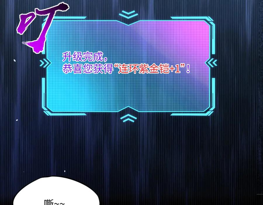 《全民抢塔：我提前通关999层》第9话 刷级不是问题，问题是缺钱！ 第4页