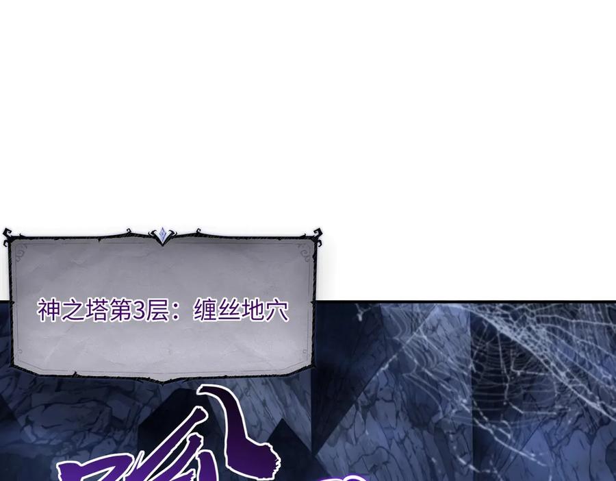 《全民抢塔：我提前通关999层》第9话 刷级不是问题，问题是缺钱！ 第26页