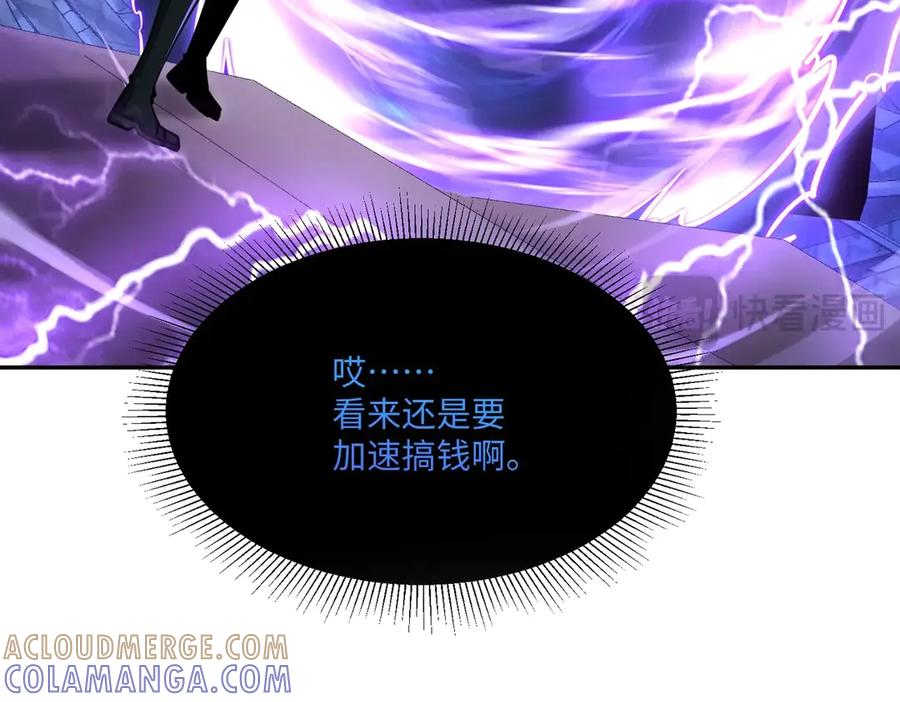 《全民抢塔：我提前通关999层》第9话 刷级不是问题，问题是缺钱！ 第25页