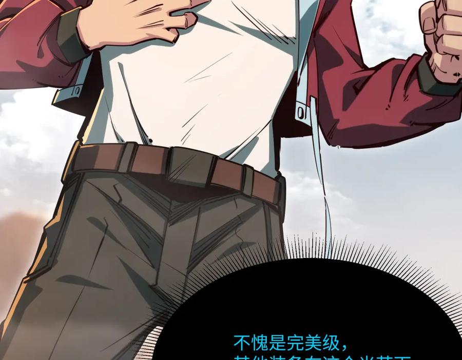 《全民抢塔：我提前通关999层》第9话 刷级不是问题，问题是缺钱！ 第8页