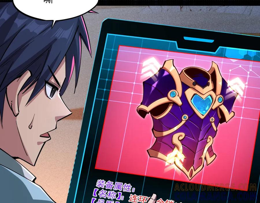 《全民抢塔：我提前通关999层》第9话 刷级不是问题，问题是缺钱！ 第5页