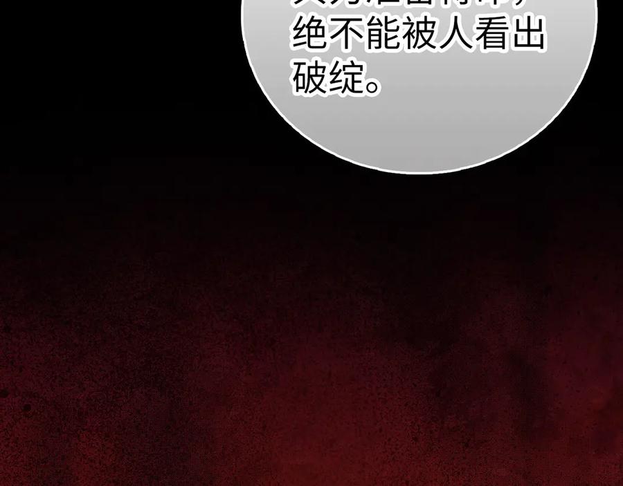 圣子是什么狗屁，这是现代医学的力量 - 第91话 签订契约 - 第175张图