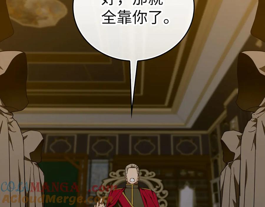 圣子是什么狗屁，这是现代医学的力量 - 第91话 签订契约 - 第173张图