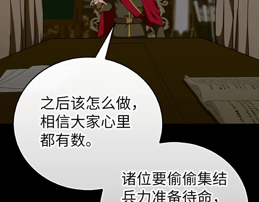 圣子是什么狗屁，这是现代医学的力量 - 第91话 签订契约 - 第174张图