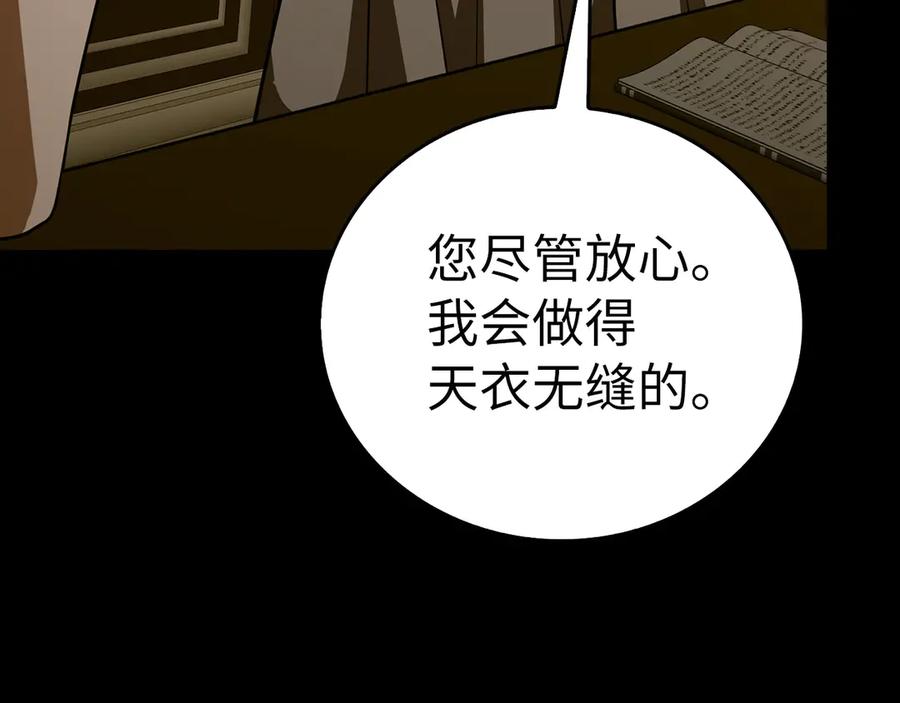 圣子是什么狗屁，这是现代医学的力量 - 第91话 签订契约 - 第171张图