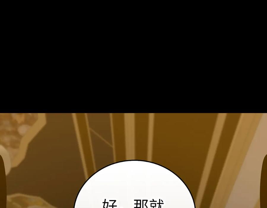 圣子是什么狗屁，这是现代医学的力量 - 第91话 签订契约 - 第172张图