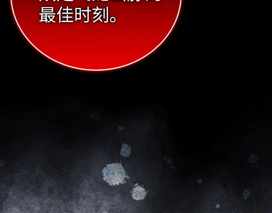 圣子是什么狗屁，这是现代医学的力量 - 第91话 签订契约 - 第179张图