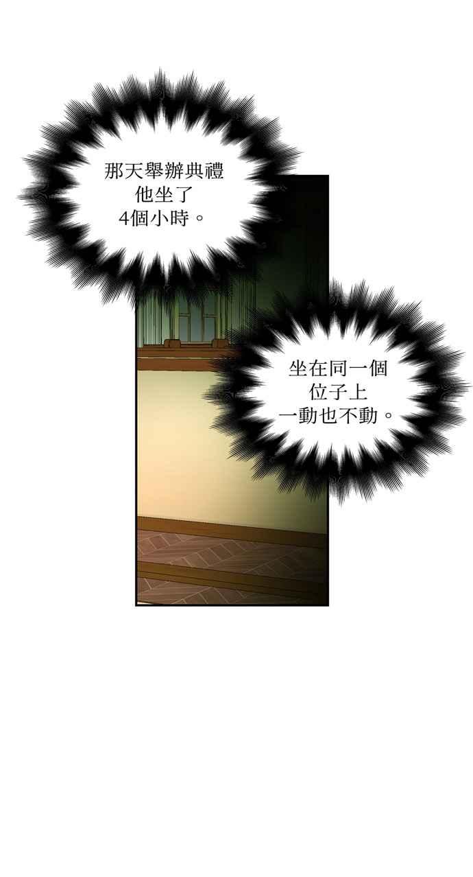 《外科医生爱丽丝》第124话 第44页