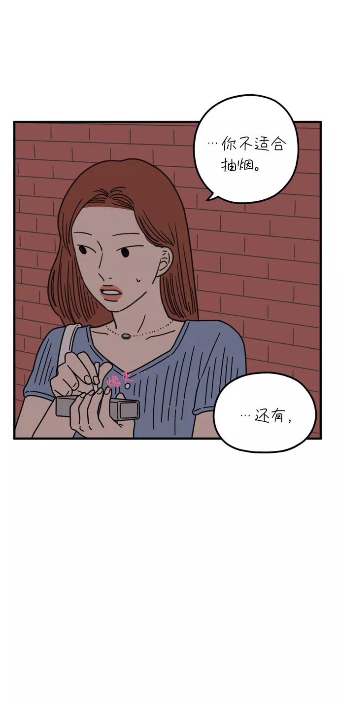 《29岁的我们》[第94话] 今天的他 第29页