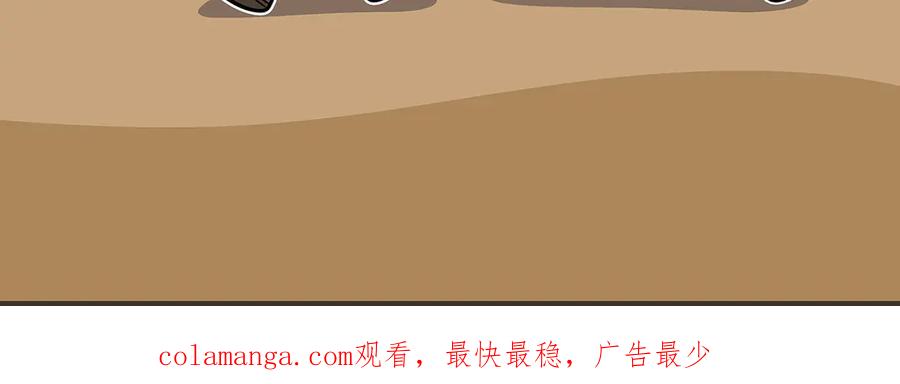 《全民神战：只有我能看到隐藏信息》第98话 新篇章 沙漠之旅开启 第279页