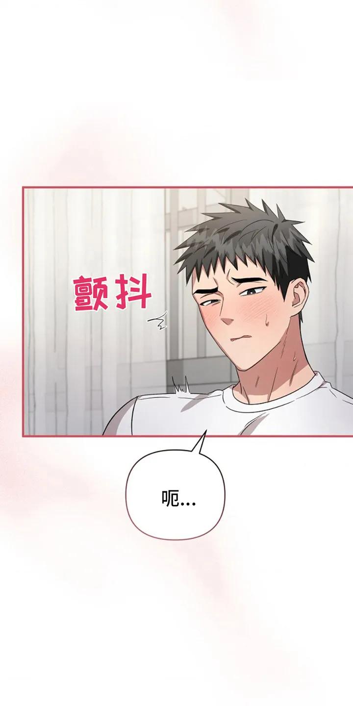 《发小软绵绵》第13章：取名字 第18页