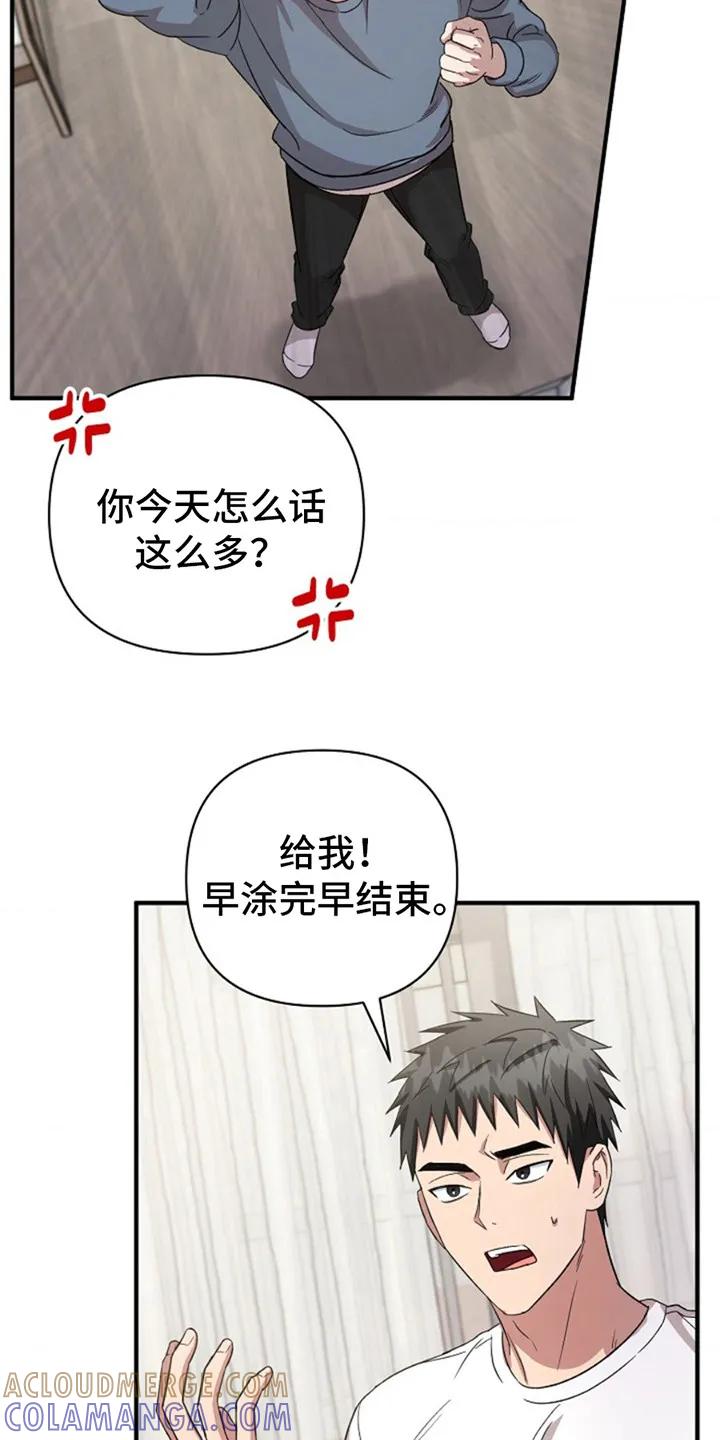 《发小软绵绵》第13章：取名字 第13页