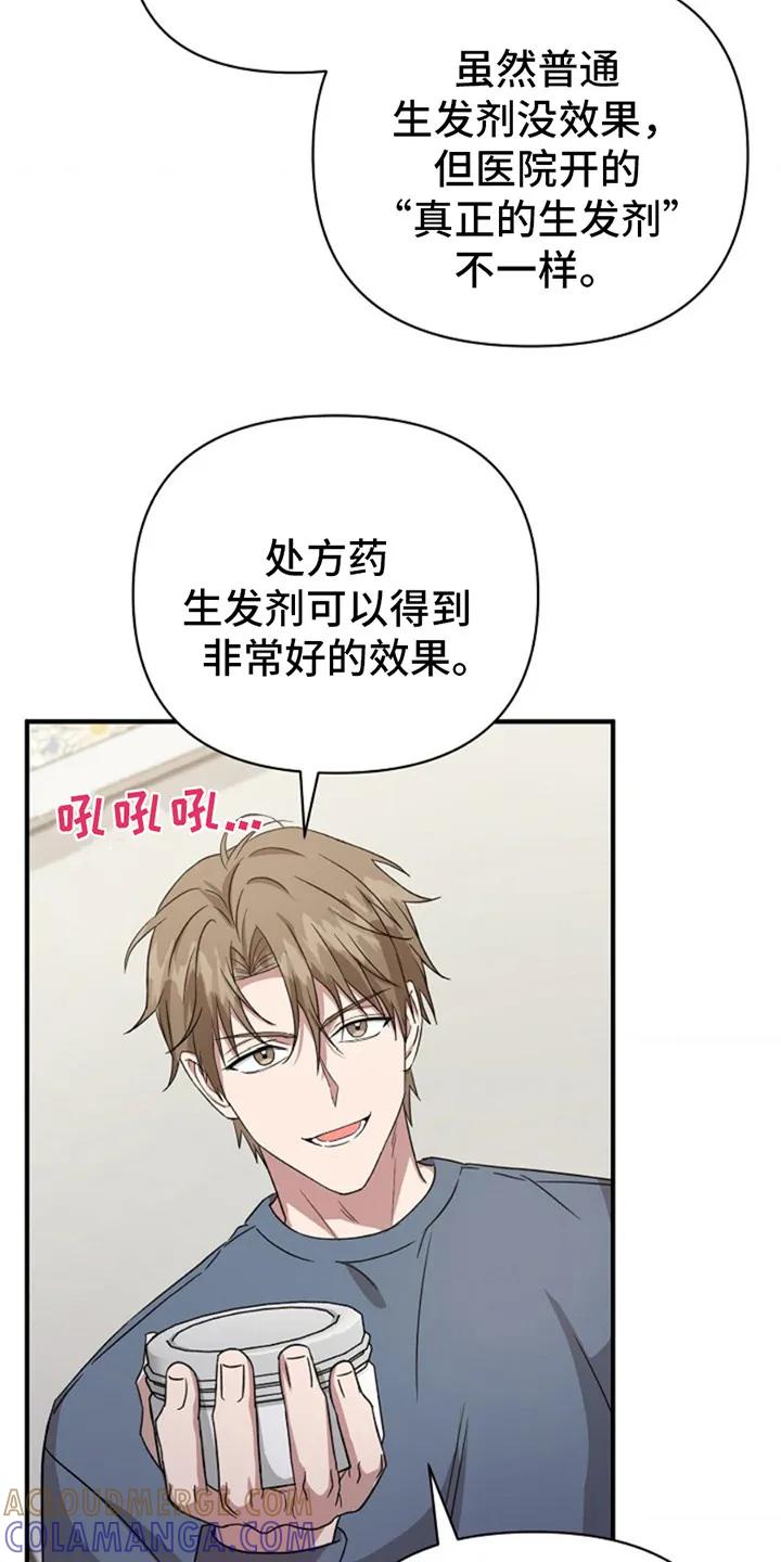 《发小软绵绵》第13章：取名字 第9页