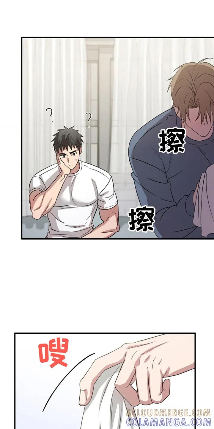 《发小软绵绵》第14章：瞪着 第15页