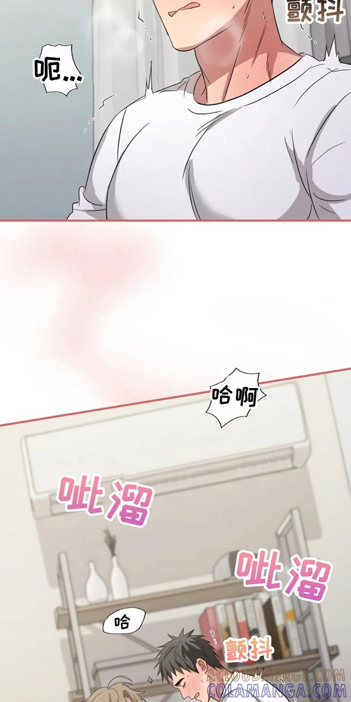 《发小软绵绵》第14章：瞪着 第9页