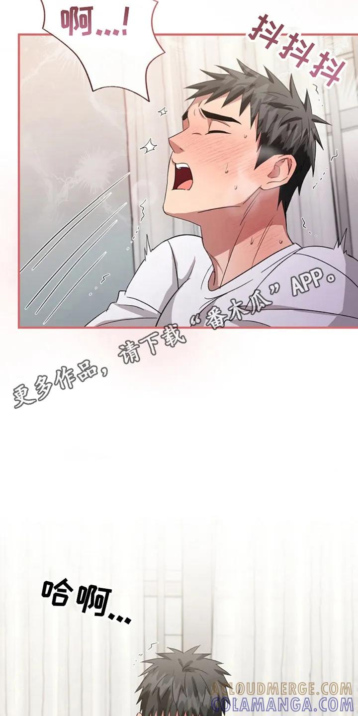《发小软绵绵》第14章：瞪着 第11页