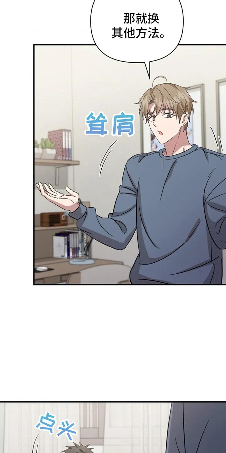《发小软绵绵》第14章：瞪着 第18页
