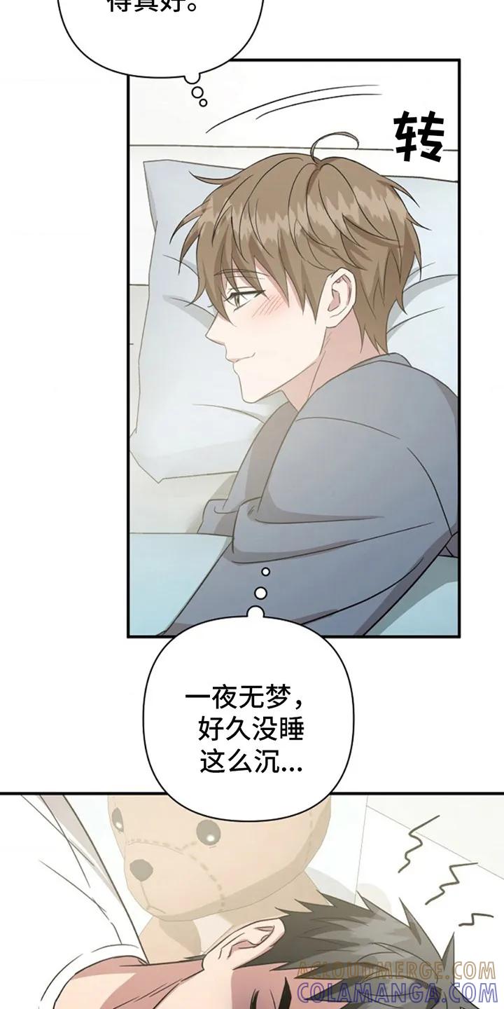 《发小软绵绵》第15章：真好看 第13页
