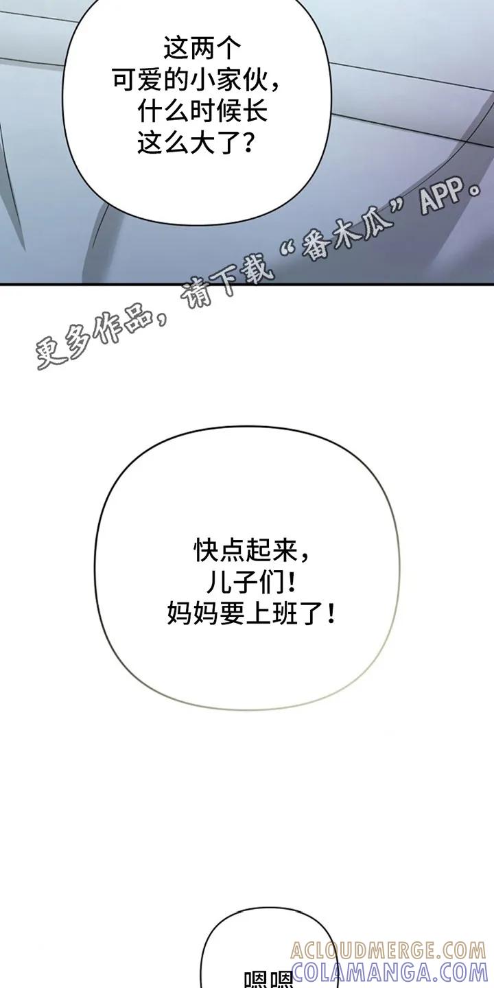 《发小软绵绵》第15章：真好看 第11页