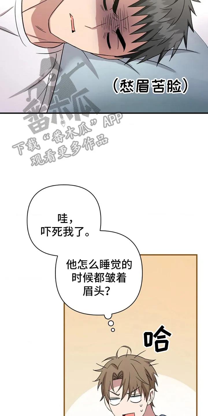 《发小软绵绵》第15章：真好看 第14页