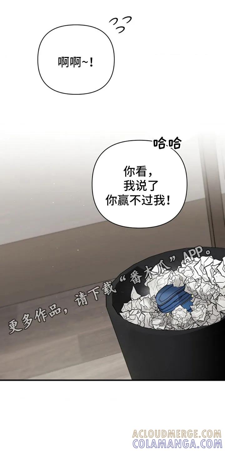 《发小软绵绵》第15章：真好看 第5页