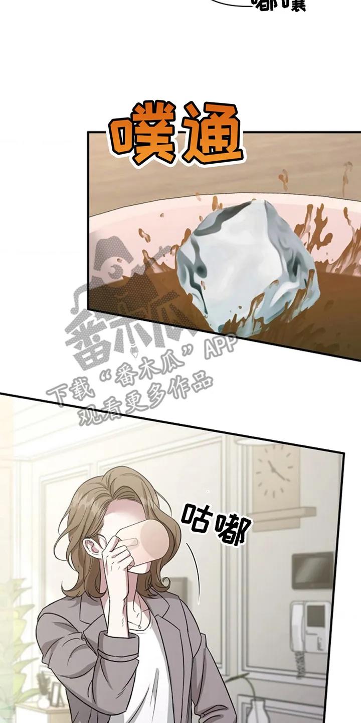 《发小软绵绵》第15章：真好看 第8页