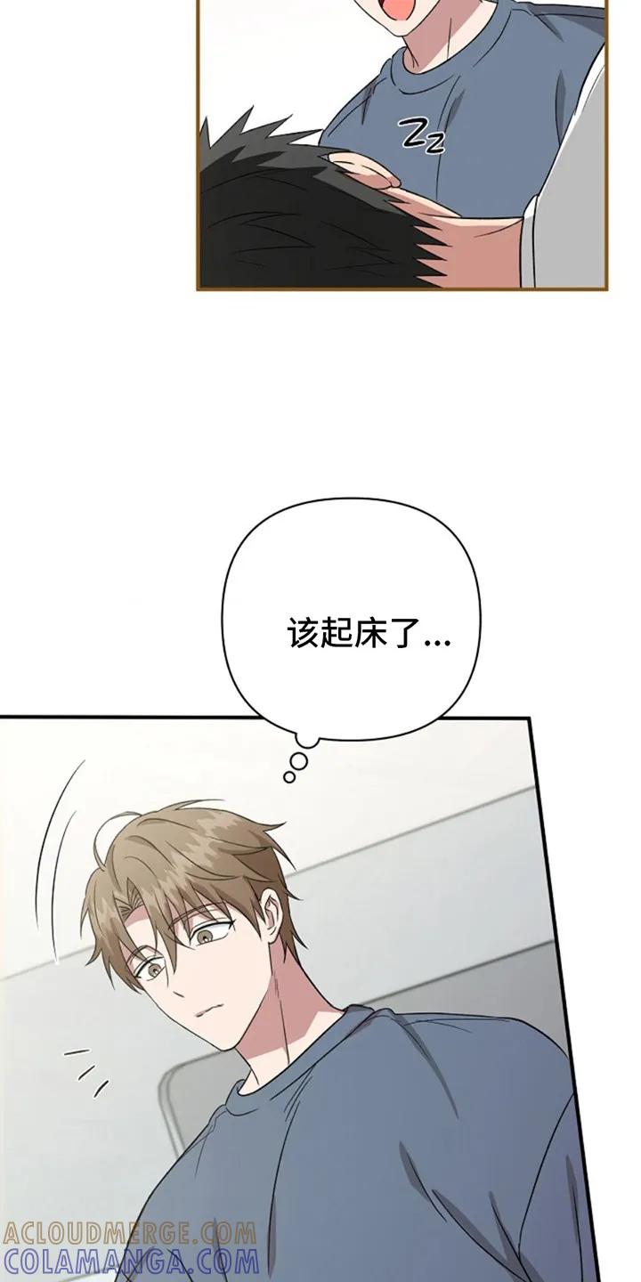 《发小软绵绵》第15章：真好看 第15页
