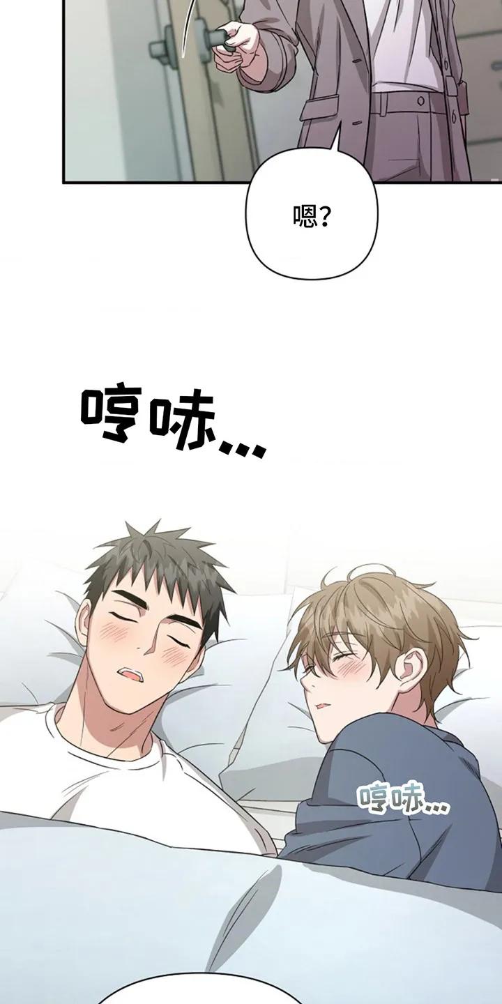 《发小软绵绵》第15章：真好看 第10页