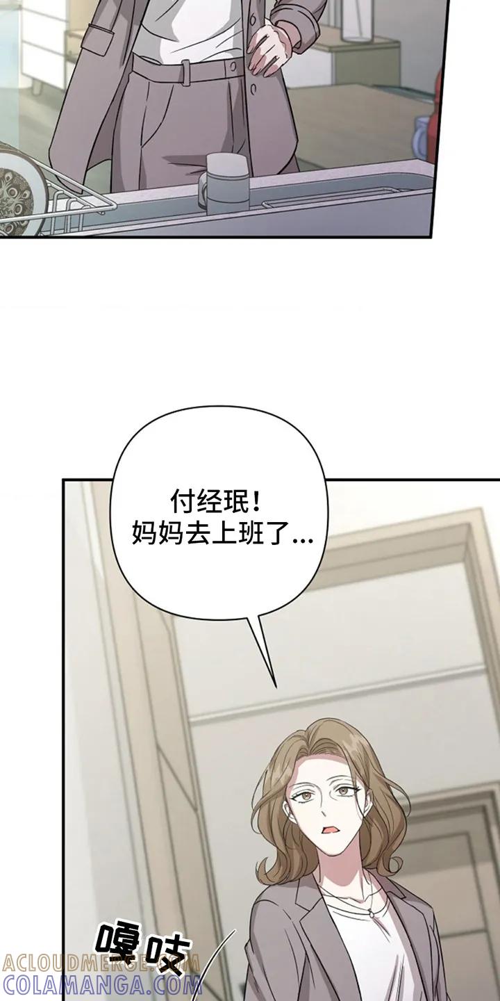 《发小软绵绵》第15章：真好看 第9页