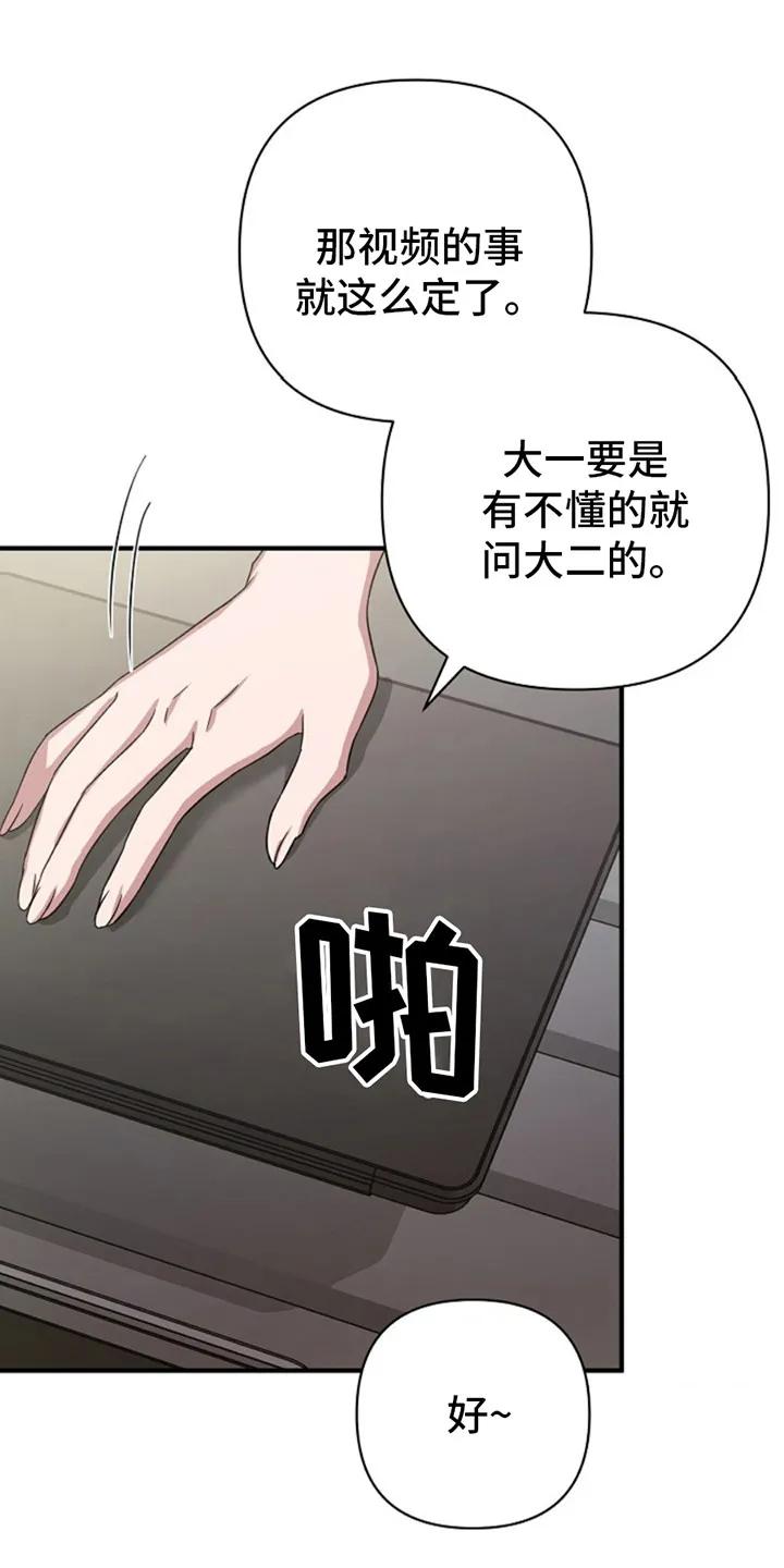 《发小软绵绵》第16章：提议 第16页