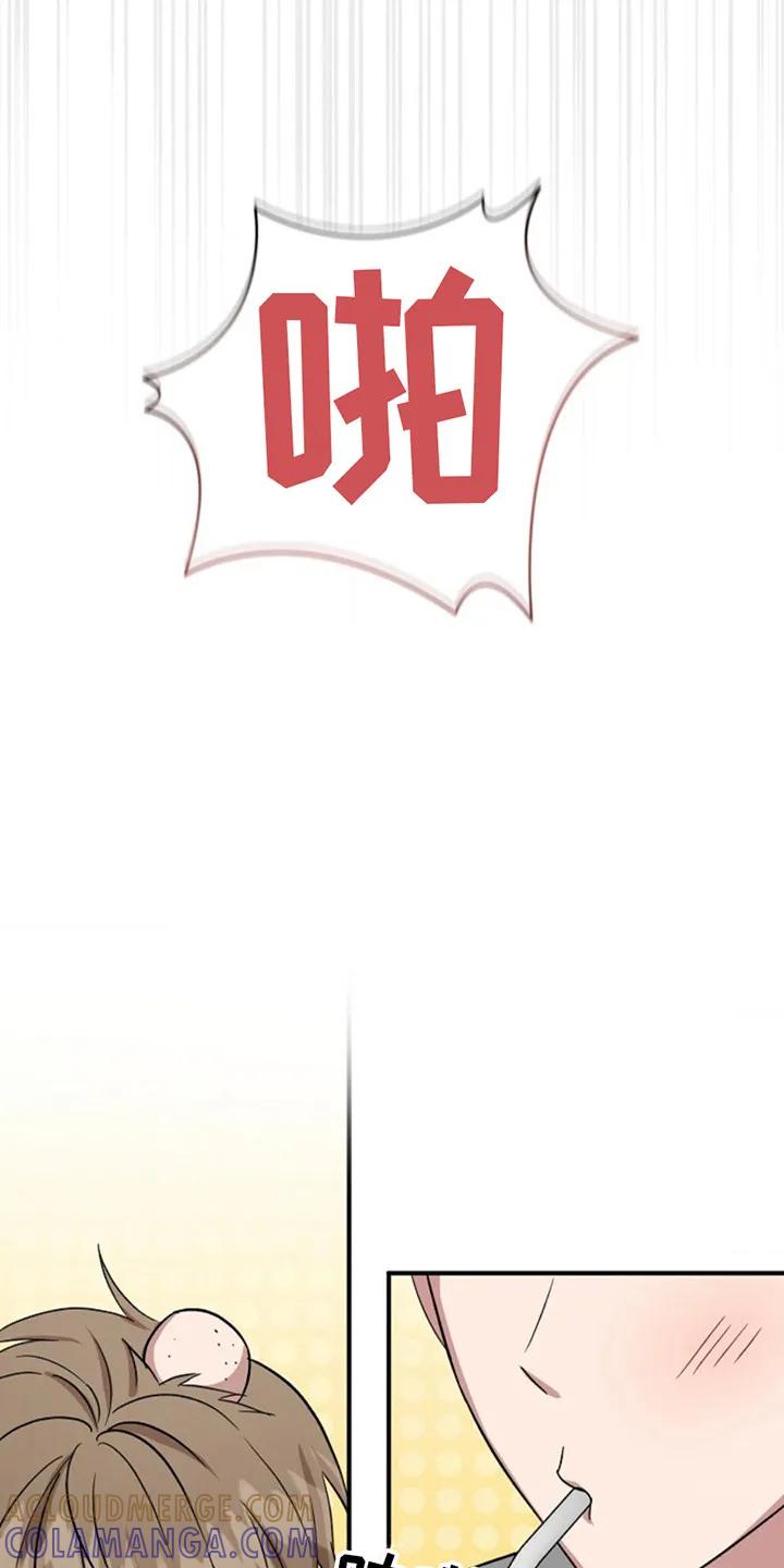 《发小软绵绵》第16章：提议 第7页