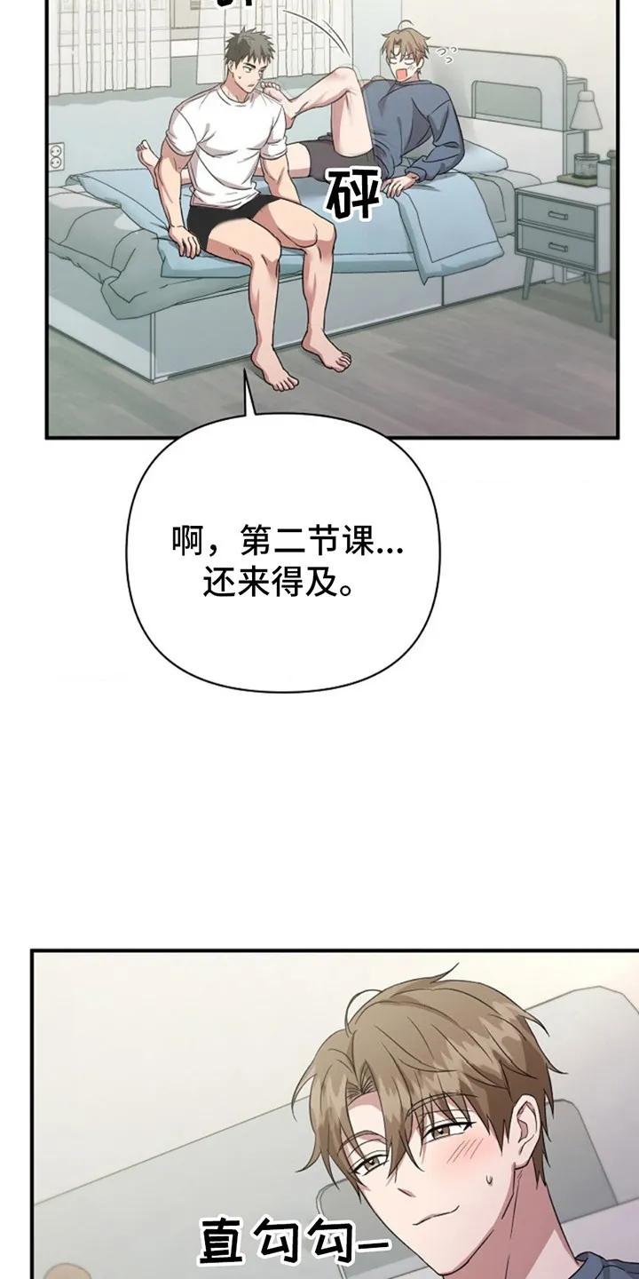 《发小软绵绵》第16章：提议 第4页